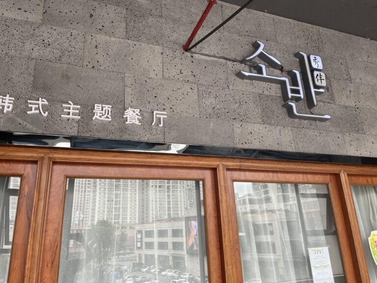 298D9A40 1443 4CCD 8551 8122ED6C509F 768x576