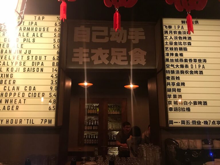 beer menus in chinese 1 768x576